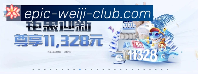 维基体育荣誉